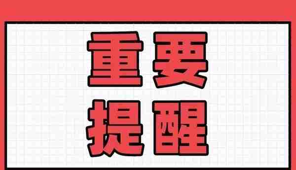 山西转型综合改革示范区管委会2021年公开招聘专业性招商人才公告