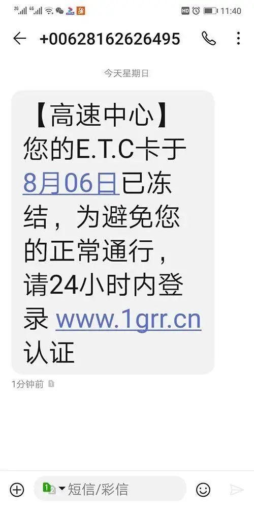 事发辽宁！最近收到以下短信马上删除，千万别点开！已有人中招