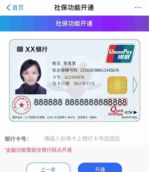 新版社保卡怎么领？怎么开通？老卡能继续用吗？社保卡最全指南来啦→