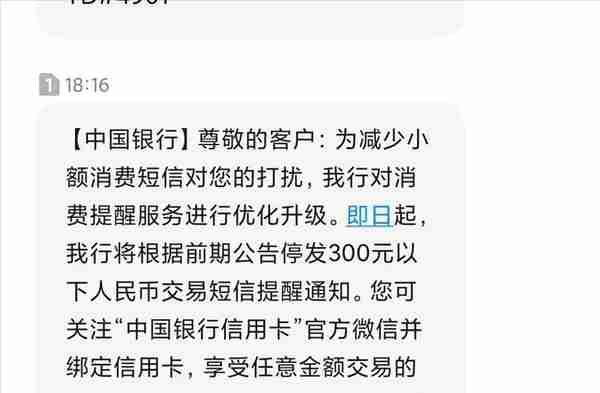 银行卡要不要开通短信通知？多亏银行朋友提醒，好多人还不清楚