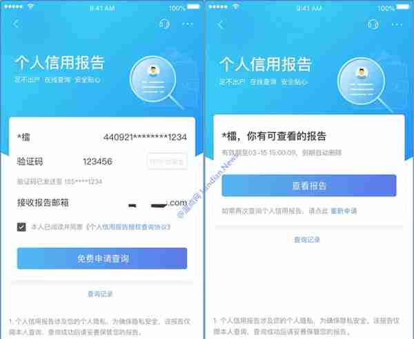 招行APP新增个人征信报告查询功能 官方层面认可的手机查征信