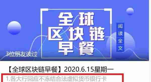 各大行不会冻结虚拟货币银行卡？信你个鬼