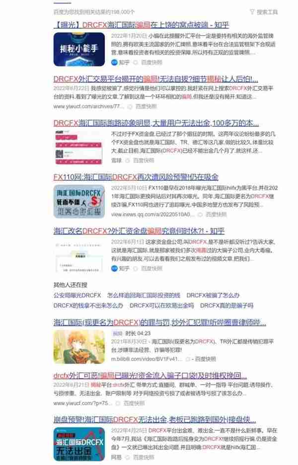 女子百万投资外汇，平台无法取现，多人中招，东莞警方已介入