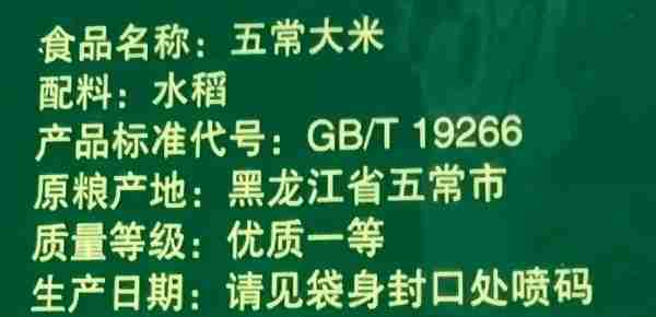 买米、买面、买油时，并不是越贵越好！认准这些字，1分钟挑到优质好产品