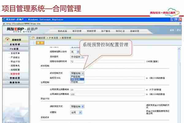 用友项目总监分享：65页用友项目管理解决方案，实操项目管理方案