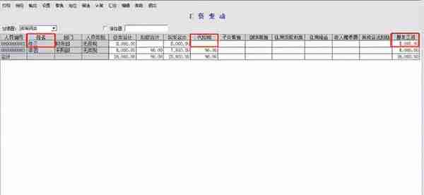 个税有新变化了，年薪低于6万元职工可以享受“福利”了