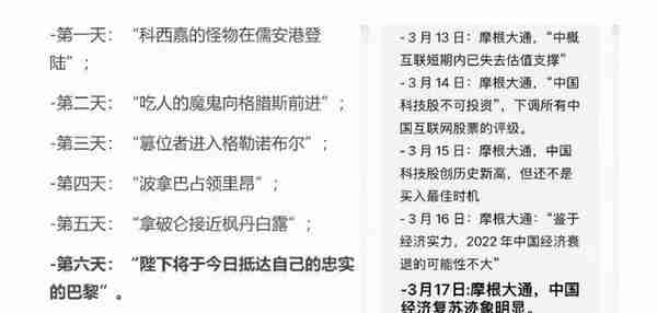 小摩大涨前夜唱空中概股背后：客户通过小摩大买5600万股腾讯？