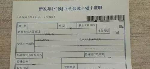 社保卡丢了 医疗费还能报吗？