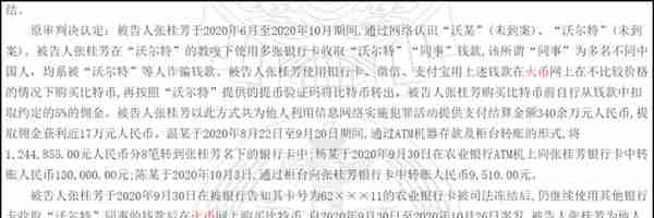 ​抛售“洗钱温床”套现超100亿，火币创始人李林能“洗白”上岸？