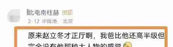 京圈少爷“大义灭亲”？自曝父亲职位比市长还高，高调晒上亿资产