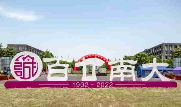 再见了！南京的2022年！