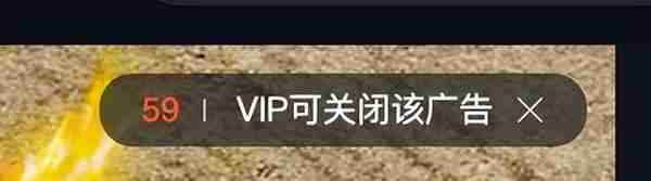 问题来了，更贵的 VIP，你还会氪吗？