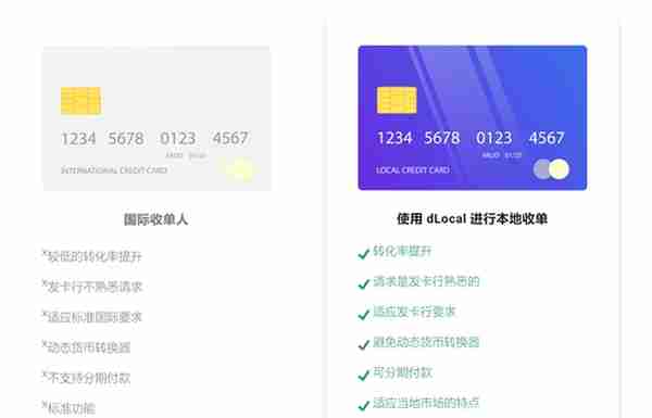 dLocal：从乌拉圭走出的支付行业独角兽