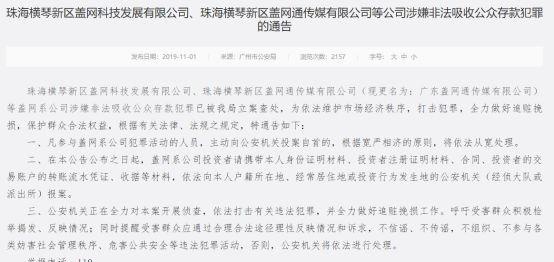 bittok币拓交易所乃盖网系余孽操盘，频频上线归零空气币诈骗