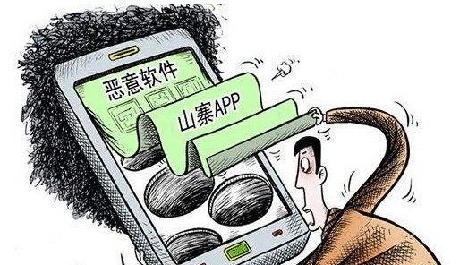 山寨App泛滥，李逵李鬼真假难分