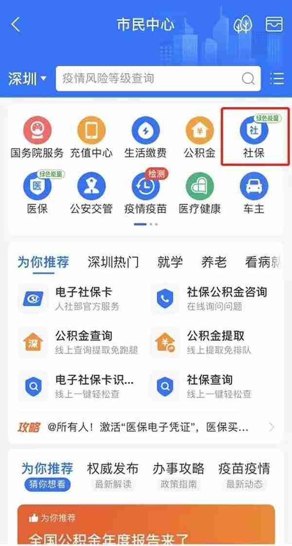 你的社保卡有多少钱？别还不知道，教你几招查询方法