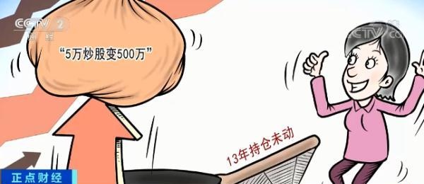 是真的！5万炒股变500万！这位阿姨刷屏了！她的投资“神话”咋实现的……