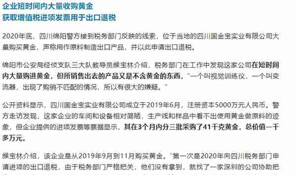 账上很多钱！老板让会计去买黄金，去哪里买？怎么入账呢？