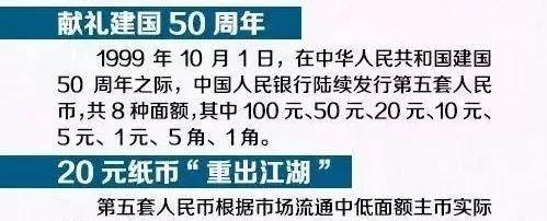 没有100元！新版人民币本周五发行！福州这些地方可换