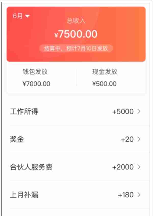 8个支付“钱包”设计案例