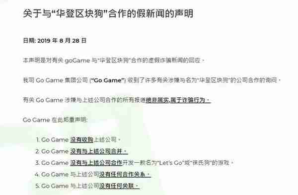 网上投钱疯狂“抢狗” 400人玩虚拟宠物游戏称被骗300多万