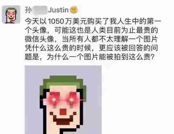 一副虚拟画卖1050万美元，NFT和元宇宙是什么？