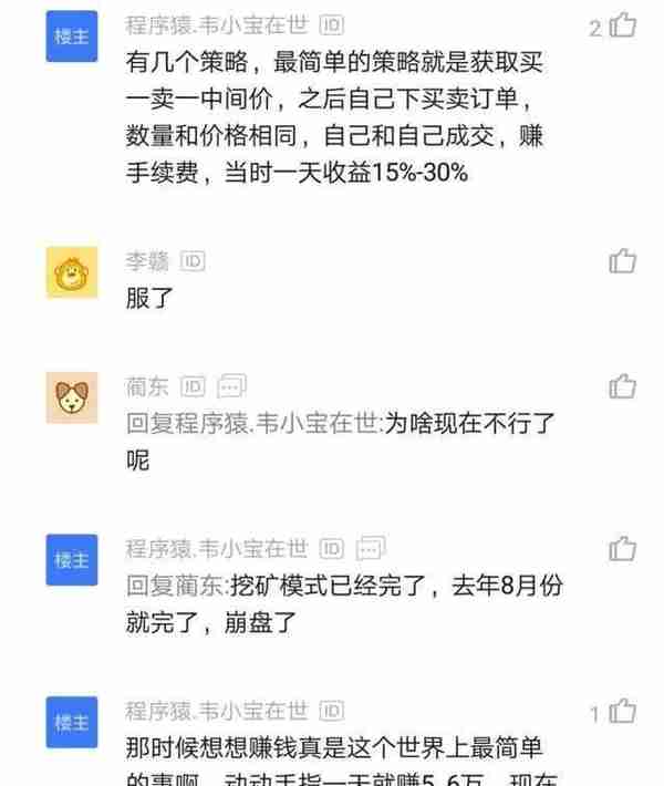 程序员撸起了羊毛：靠数字化货币平台仅仅一个月赚了辆保时捷718