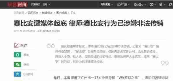 又一庞氏骗局突然崩塌！投资千万要注意！警方再次提醒，这些都是传销，沾上就血本无归！