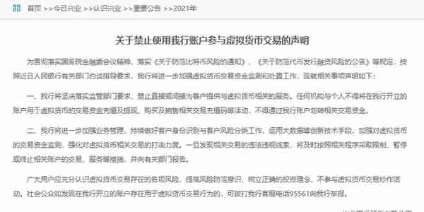 围剿虚拟货币！央行约谈5家银行和支付宝，全面排查封禁相关账户