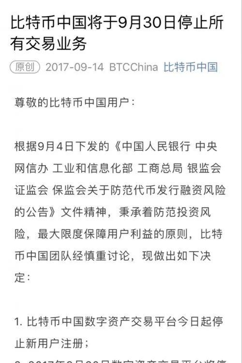 为什么火币、OKEx、币安很快“地位不保”？