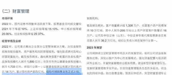 “券商一哥”中信证券开卖保险，难不难？