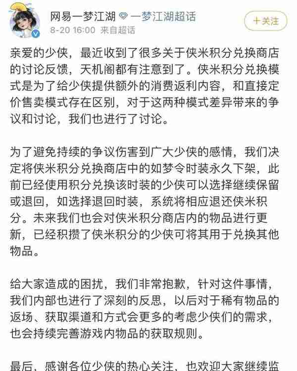 花20余万兑换一游戏道具？一手游被指变相销售天价虚拟道具 律师：应管制 玩家也需理性消费