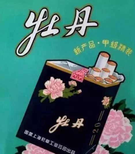 这几种香烟，抽过的人孩子都快结婚了吧