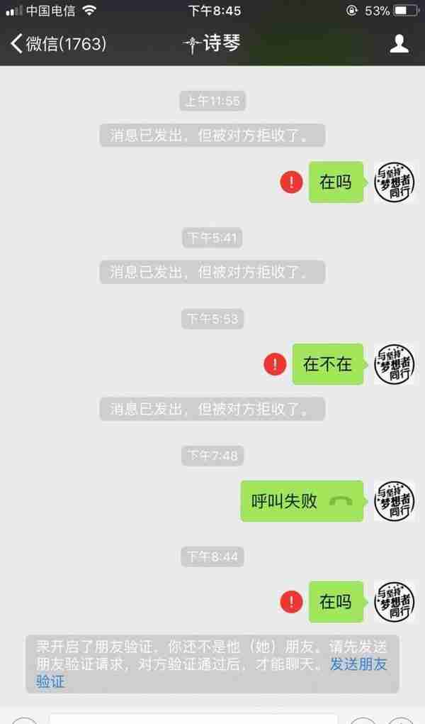 史上最大ICO代投诈骗：带头人“李诗琴”疑跑路，涉案金额超6000万元