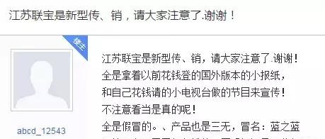 这个名单上的“便宜”沾上血本无归！快告诉你亲戚朋友