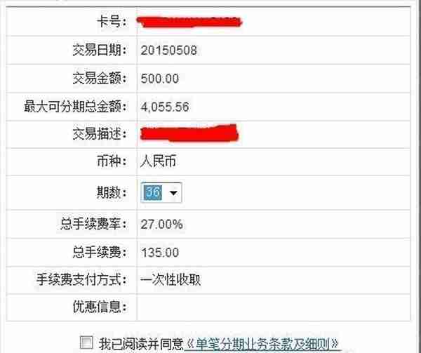 月光族们，14家银行信用卡分期手续费大对比