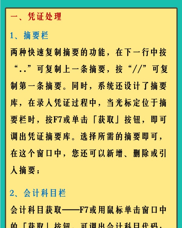 这么实用的金蝶操作流程，还是第一次见！不会的会计赶紧码住备用