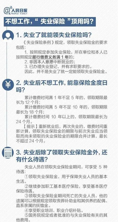 社保缴费满15年就可以不缴了？解答来了