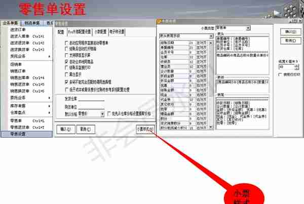 用友T1通讯版培训