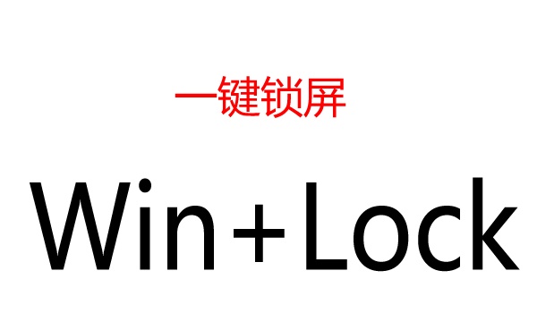 电脑的十个基本操作组合按键，这里面肯定有你不知道的秘密