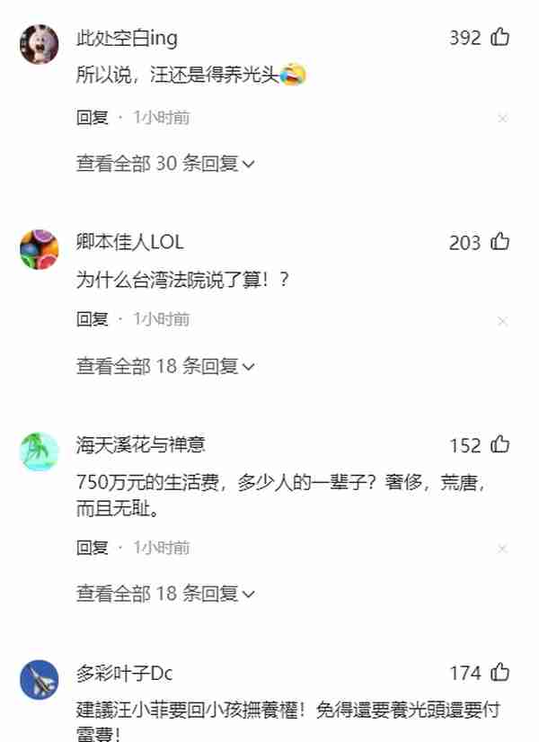 汪小菲又要发愁了！起诉大S一审判决败诉，需支付前妻750万抚养费