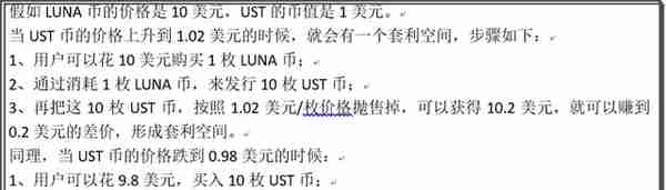 LUNA币暴跌刷屏，400亿美元市值近乎归零，详解原因、机制和风险