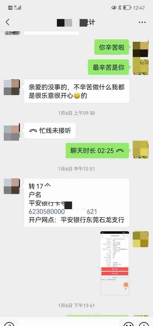 女子百万投资外汇，平台无法取现，多人中招，东莞警方已介入