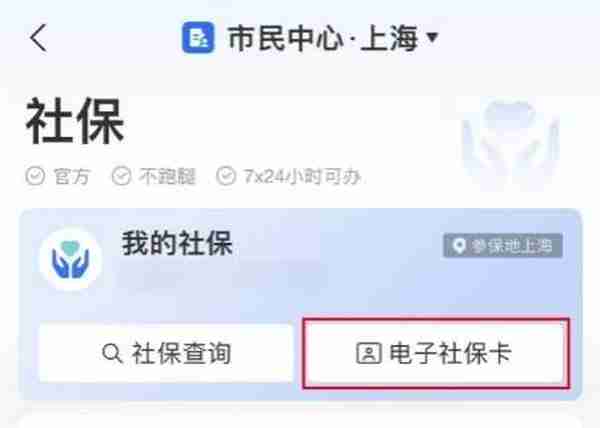 错过批扣期限怎么办？灵活就业人员社保费线上申报缴纳六种方式