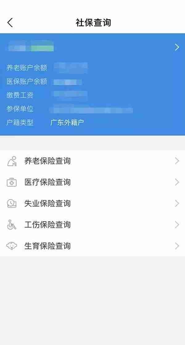 你的社保卡有多少钱？别还不知道，教你几招查询方法