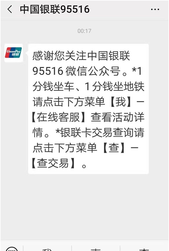 POS机的跳码你知道吗？盗刷了会很严重哦！