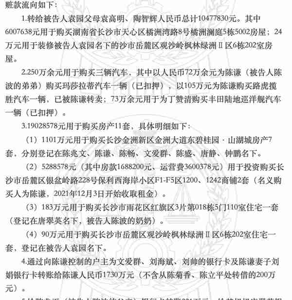 币圈惊天传销大案宣判！超百亿虚拟货币赃款全数上缴国库，如何处置？谁来承接？