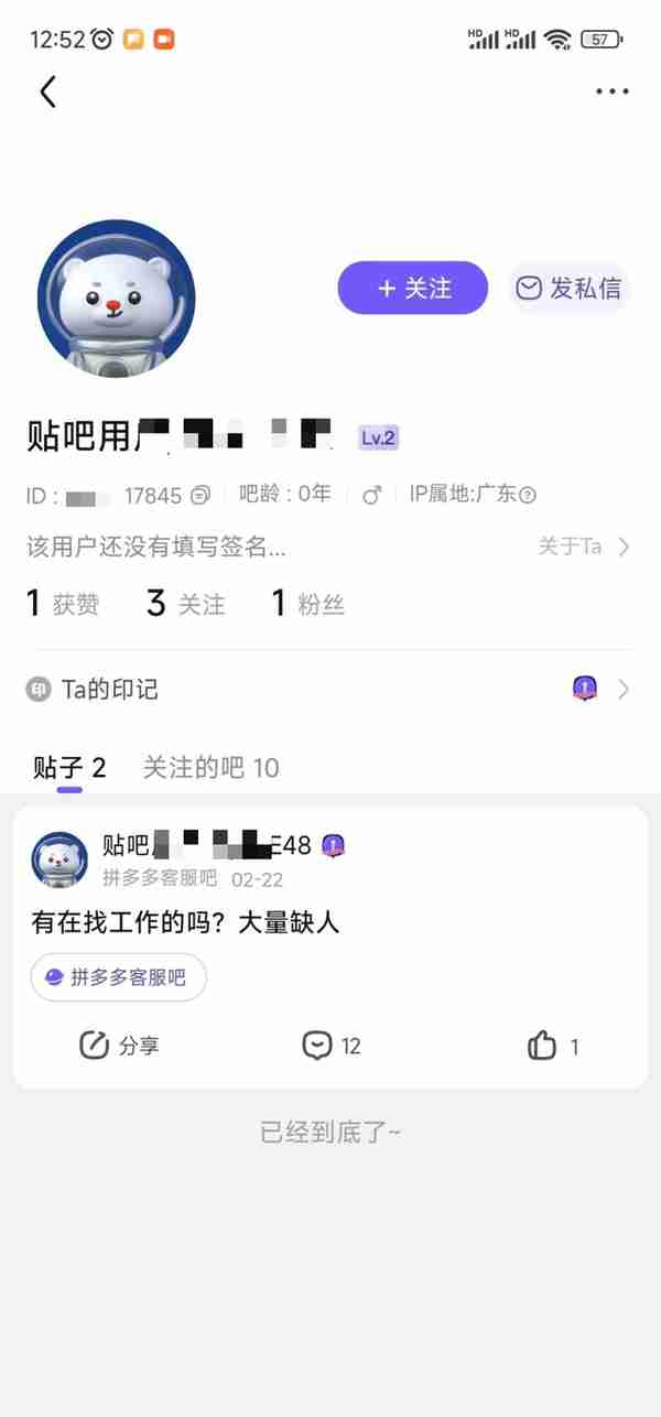 “有在找工作的吗，大量缺人”不是售后客服工作吗？怎么帮别人还信用卡了啊？