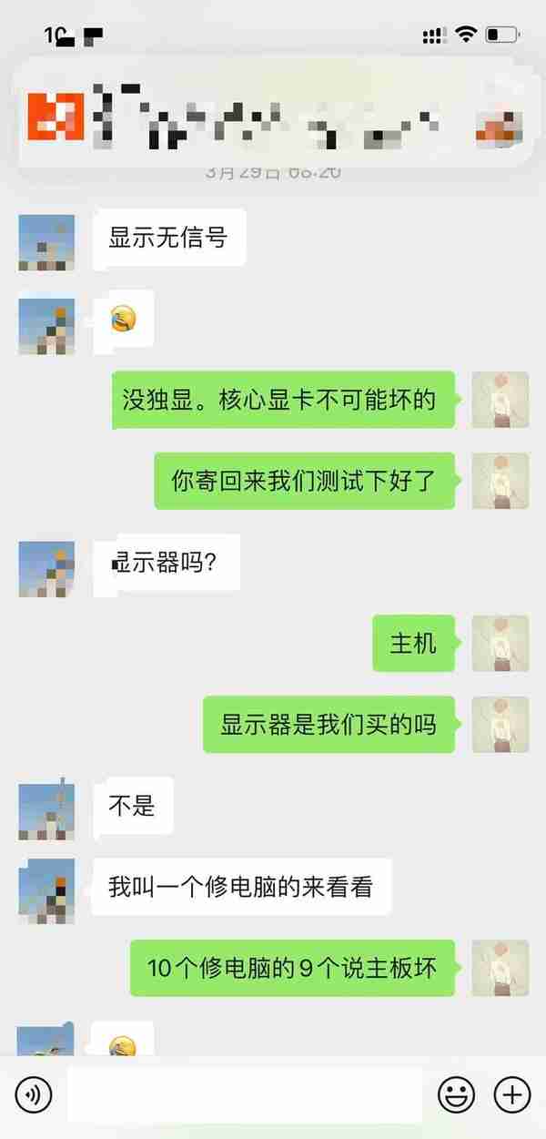 从来没遇到过这么诡异的电脑售后问题，CPU难不成还有造假的？