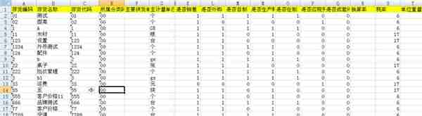 T3如何利用系统工具导入导出复制存货档案